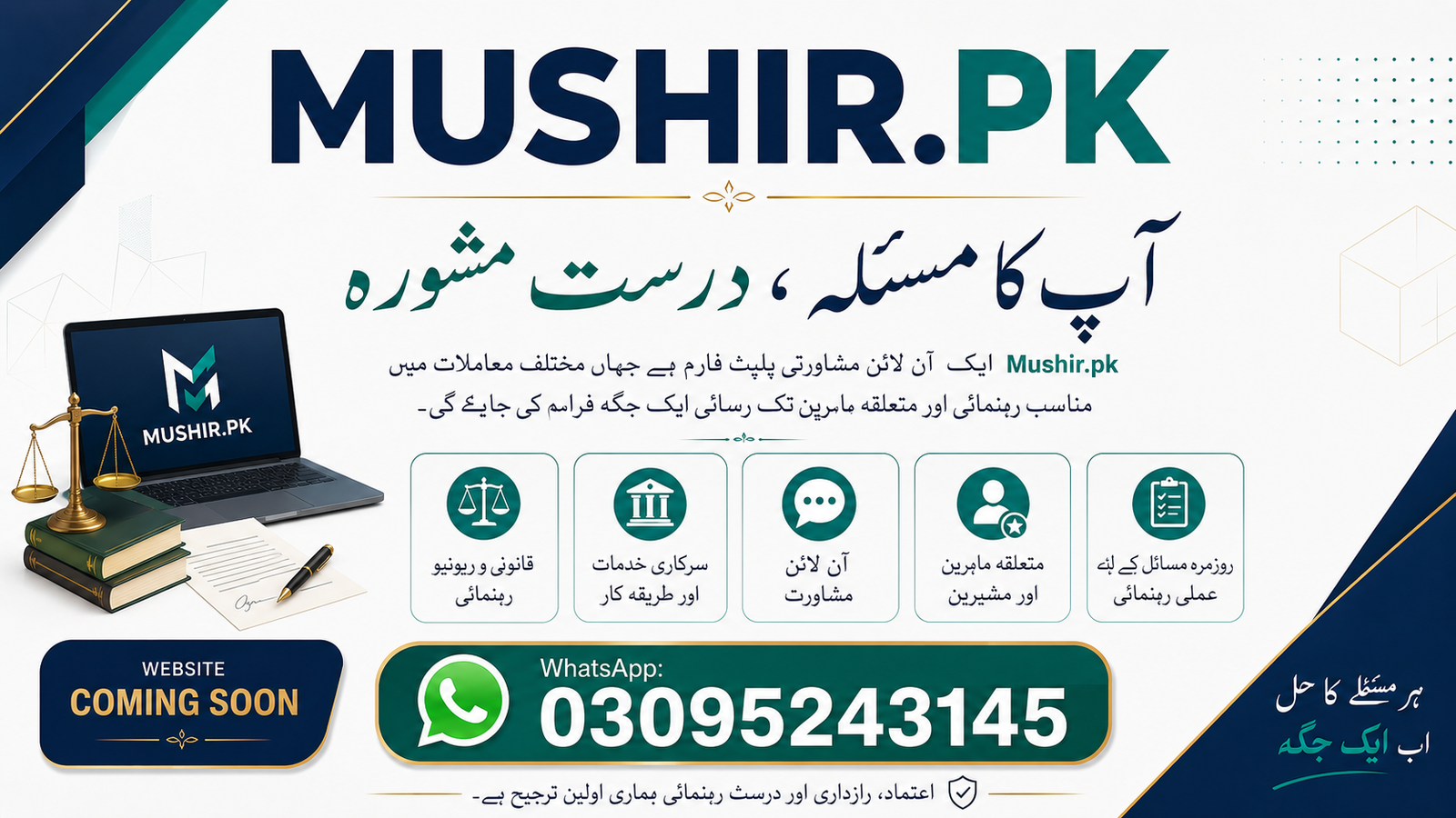 Mushir.pk